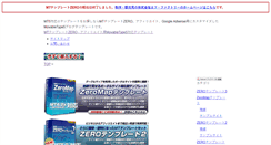 Desktop Screenshot of mt-zero.com