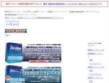 Tablet Screenshot of mt-zero.com